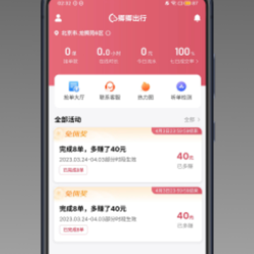 �������˾����app