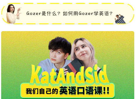 Gozer播客 Gozer播客