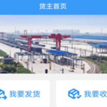 公铁联运物流 公铁联运物流
