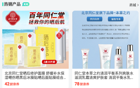 e游健康app e游健康app