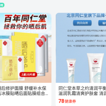 e游健康app e游健康app