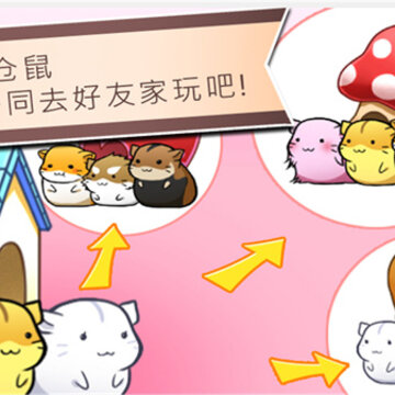 精灵与老鼠手机版 精灵与老鼠手机版