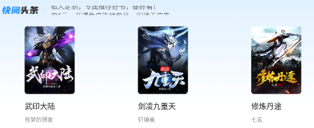快阅免费小说app 快阅免费小说app