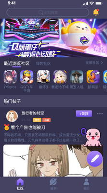 鱿鱼社app 鱿鱼社app