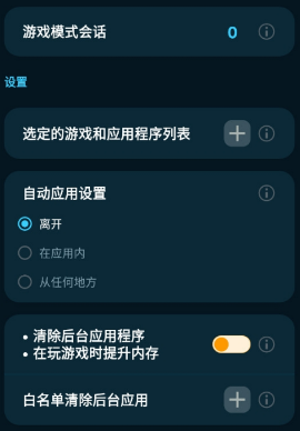 游戏模式X 游戏模式X
