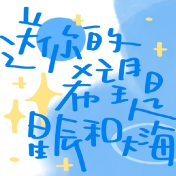 һ��ͻᰮ�ϵ�ǩ�� �����ؼ�ֹͣϹ��