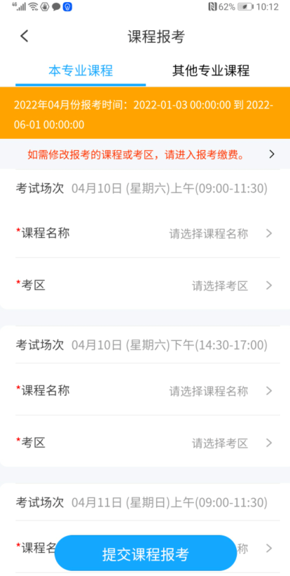广西自考app最新版本