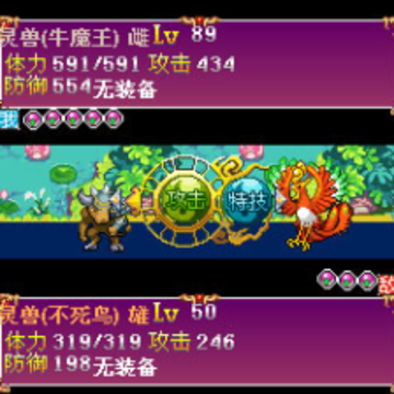 口袋灵兽 口袋灵兽