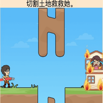 脑洞解谜大师 脑洞解谜大师