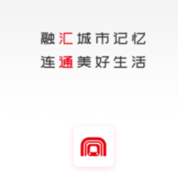 合肥轨道交通app 合肥轨道交通app