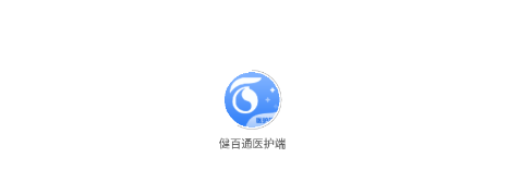 健百通医护端app 健百通医护端app