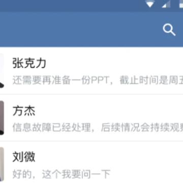 中建通app 中建通app