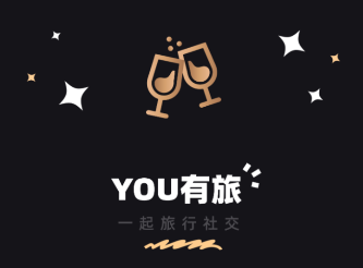 有旅约会圈app 有旅约会圈app