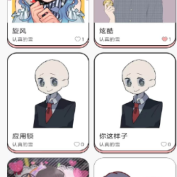 捏脸多多app 捏脸多多app