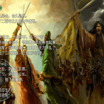 吞噬三国蜀汉传 吞噬三国蜀汉传