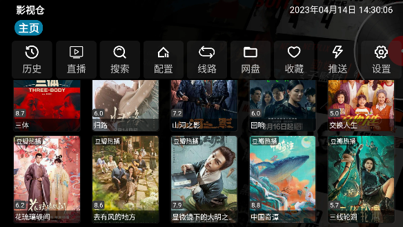 影视仓电视盒子app 影视仓电视盒子app