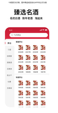 酒缘居app 酒缘居app