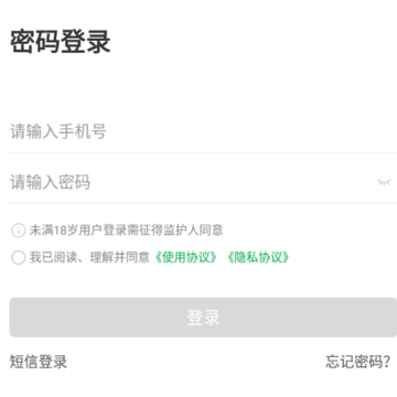 美菜生产力app 美菜生产力app