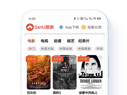 sanu搜索APP sanu搜索APP