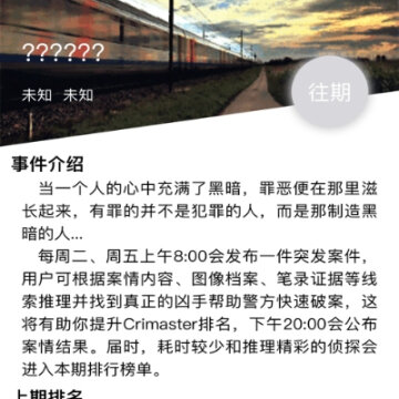 犯罪大师苗疆蛊毒 犯罪大师苗疆蛊毒