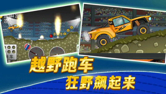 ��ɽ�����ȷ��(Hill Climb Racing)