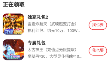 巴兔手游平台官方版 巴兔手游平台官方版