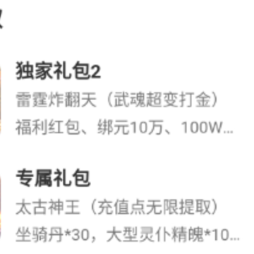 巴兔手游平台官方版 巴兔手游平台官方版
