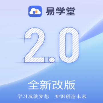 易学堂(国寿e学堂app) 易学堂(国寿e学堂app)