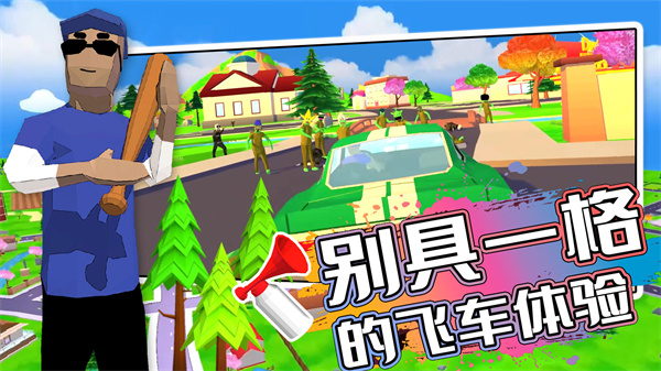 开放城市模拟器 开放城市模拟器