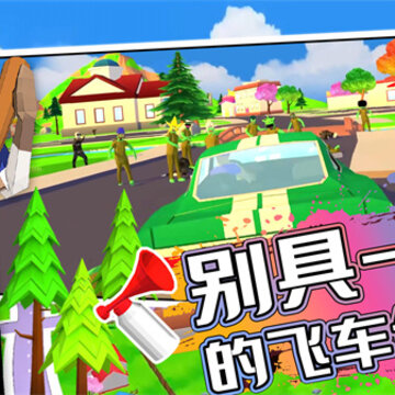 开放城市模拟器 开放城市模拟器