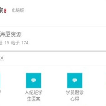 倪师之家app 倪师之家app