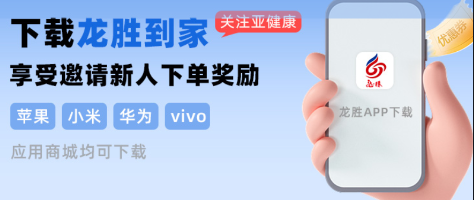 龙胜到家APP 龙胜到家APP