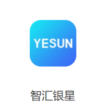 智汇银星app 智汇银星app