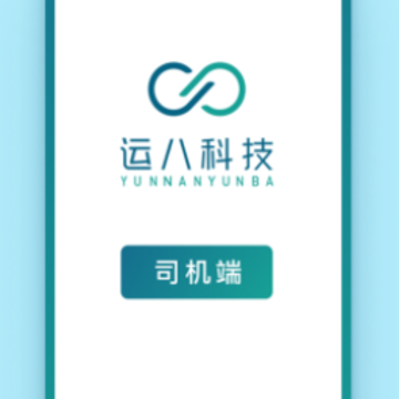 运八司机端app 运八司机端app