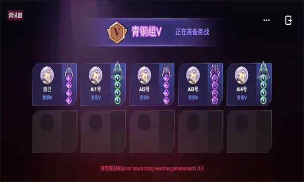 贪食蛇战机 贪食蛇战机