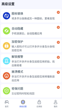 多开分身管理大师app 多开分身管理大师app