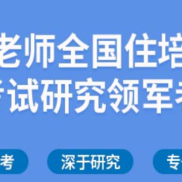 医海医考app安卓版 医海医考app安卓版
