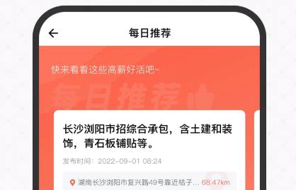 工宝宝建筑用工平台 工宝宝建筑用工平台