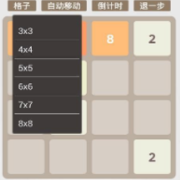 ����2048(Super 2048)
