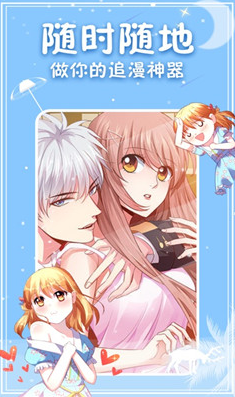 寄居漫画app 寄居漫画app