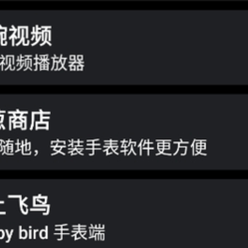 洋葱商店手表版app 洋葱商店手表版app