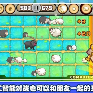 碰碰羊 碰碰羊