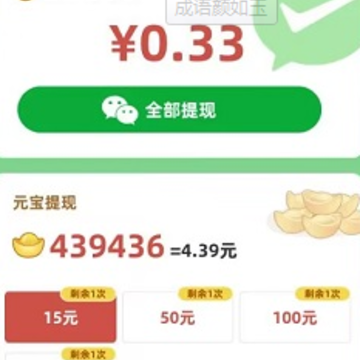 红包小精英 红包小精英