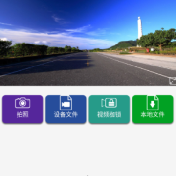 AUTO DVR app