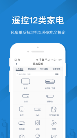 skyworth万能遥控器app(创维控智) skyworth万能遥控器app(创维控智)