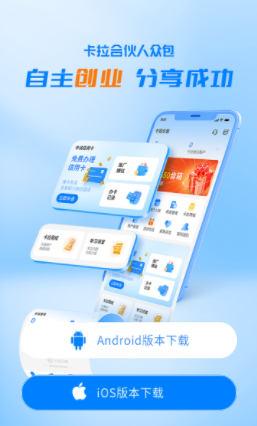 卡拉合伙人众包app 卡拉合伙人众包app