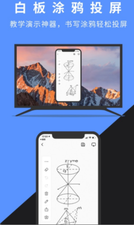 幕连app 幕连app