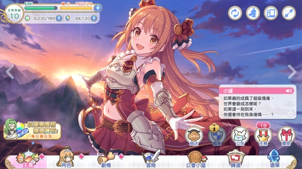 PrincessConnect!Re:Dive����������ʰ���������