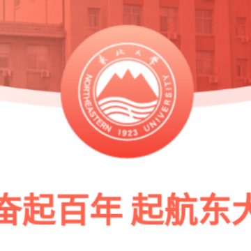 智慧东大app 智慧东大app