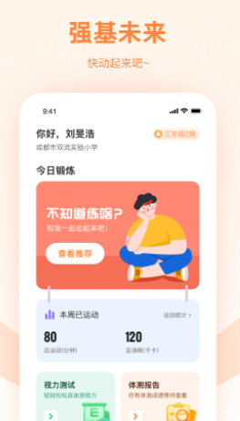 强基未来app 强基未来app